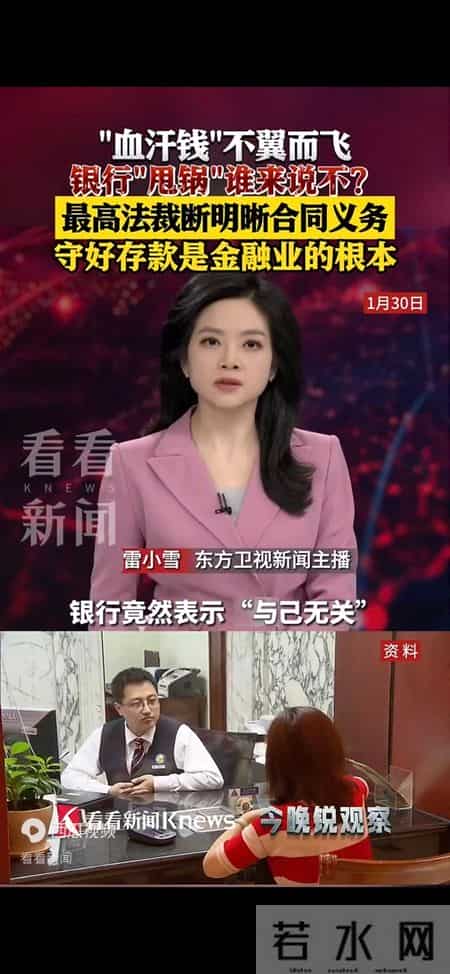 “血汗钱”不翼而飞却遭“甩锅”，谁在“杀死”银行？