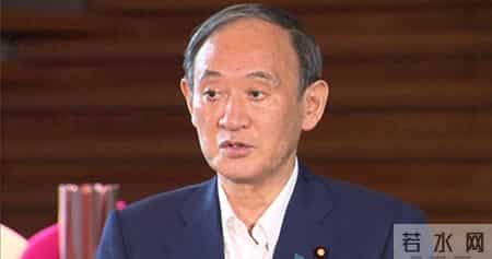 日媒：日本前首相菅义伟将退出政坛