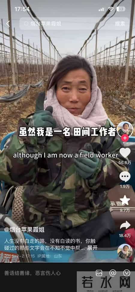 农货直播间，硬控中年男人