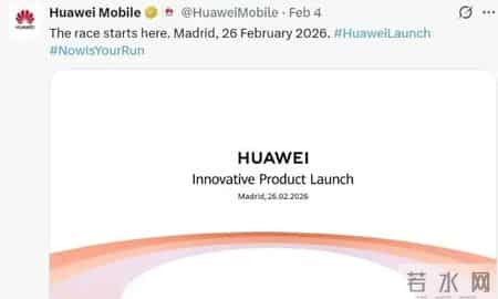 华为刚拿下MWC展台C位，全球都在盯马德里，Mate 80到底有多硬？