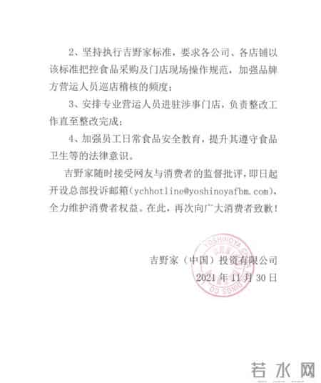 使用发臭肉沫制作麻婆豆腐，吉野家致歉：公司已被约谈，涉事门店已停业整顿