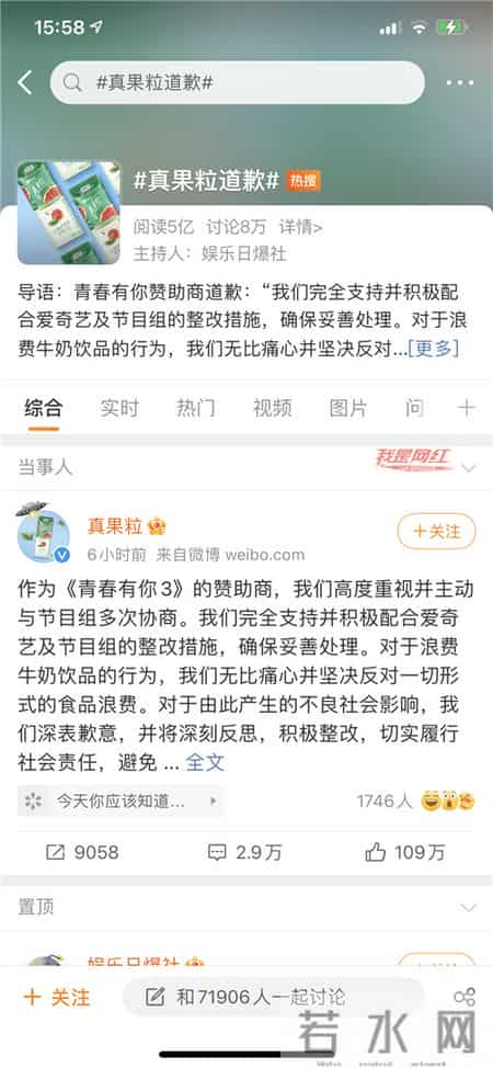 蒙牛真果粒道歉称无比痛心，为偶像买奶票模式会彻底消失么？