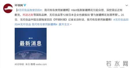 耐克被无期限下架？阿迪达斯、优衣库被“爆”上热搜！终止合作一个接一个