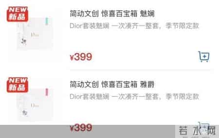 售卖山寨Dior 山姆引火烧身