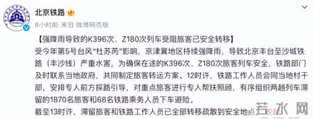 门头沟721遇难人数