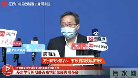 苏州新增阳性感染者10例，发布会最新通报