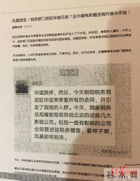 华谊兄弟诉自媒体名誉侵权案一审败诉 被告反诉请求也被驳回
