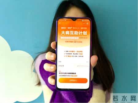 相互宝将于明年1月28日关停