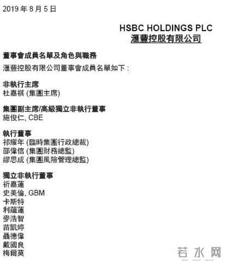 中国平安回应汇丰事件