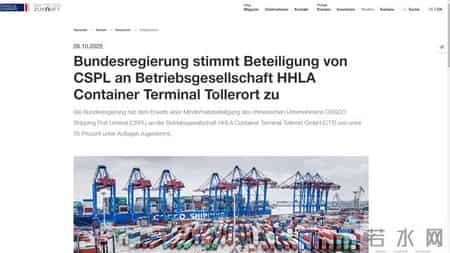德国汉堡港为何急盼中资入股
