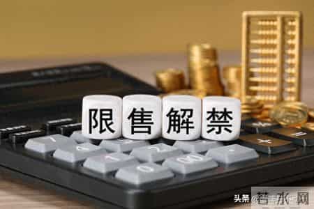 上海限购松绑刷屏，房价要重回上涨通道？我们看清了这3个底层