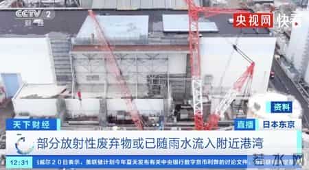 东电确认福岛核废物集装箱泄漏！日本网民嘲讽：自说自话实在可笑