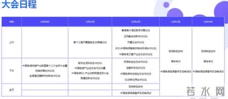 天翼智能生态博览会