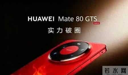 华为刚拿下MWC展台C位，全球都在盯马德里，Mate 80到底有多硬？