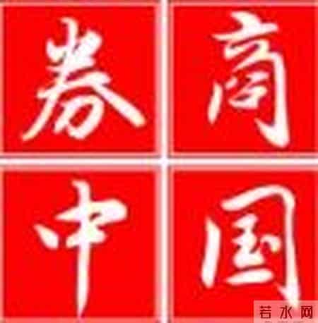 零成本申购的“雨虹转债”错过了还有！4券商8银行拟发可转债