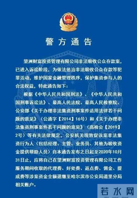 望洲财富投资管理有限公司