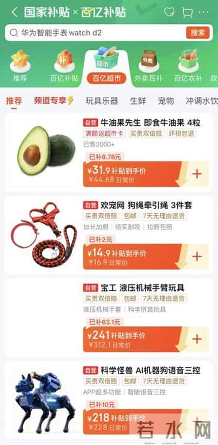 决战“柴米油盐”，京东“百亿超市”频道上线，计划3年投入200亿元