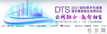 天翼智能生态博览会