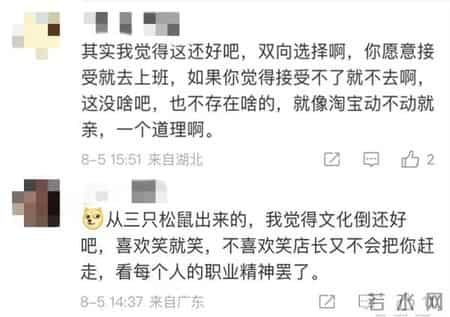 雷了！招聘条件“松鼠式微笑”？网友：难度有点大
