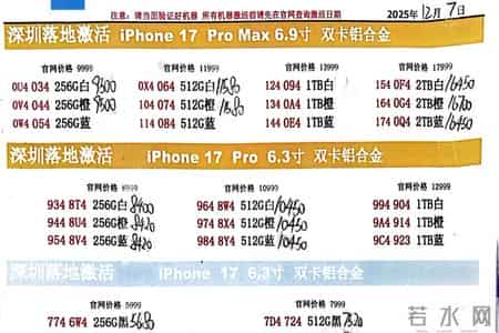 苹果手机上市三个月就破发？为何iPhone17Pro会迎来官方降价