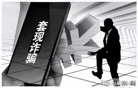 花呗套现危机！劝你不要碰套现