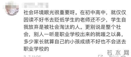 职教是“失败者教育”？政协委员：设立职教高考！职教生也应能进清华交大
