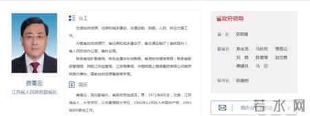 一年前因响水特大爆炸事故被问责的副省长，成省里最年轻省级常委
