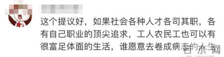 职教是“失败者教育”？政协委员：设立职教高考！职教生也应能进清华交大