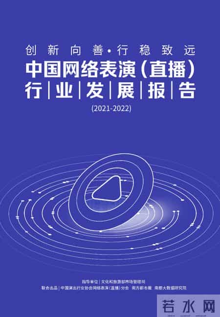 行业用户,直播用户达7.16亿！最新行业报告：付费账号约3.3亿