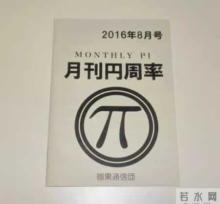 pi,pin码是什么意思