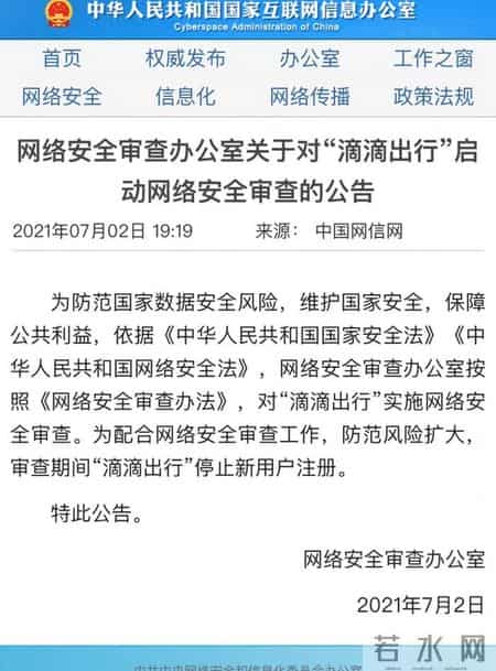滴滴回应被审查,滴滴被审查最新消息