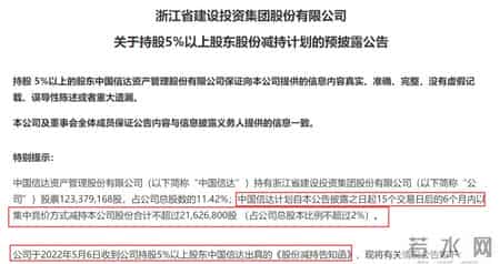 浙江建投股吧,10万股民揪心！逆势暴涨500%之后，二股东要“跑”了……