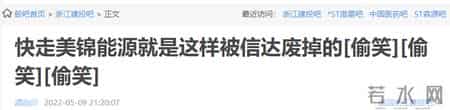 浙江建投股吧,10万股民揪心！逆势暴涨500%之后，二股东要“跑”了……