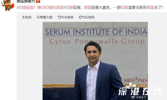 印度疫苗生产商ceo逃往英国