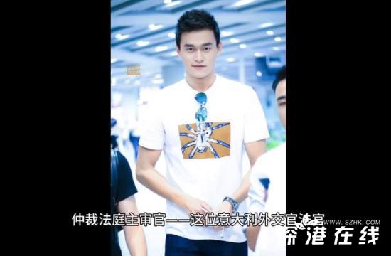 孙杨最终上诉被驳回