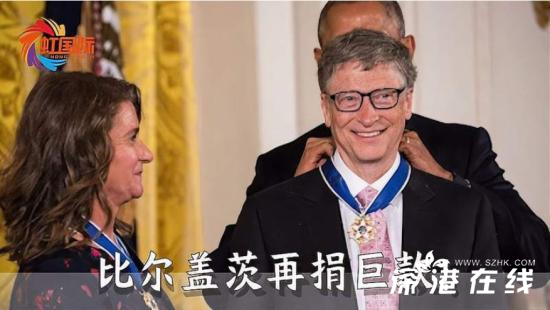 比尔盖茨再捐200亿