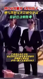 知情人-王澄澄老公背景比较好