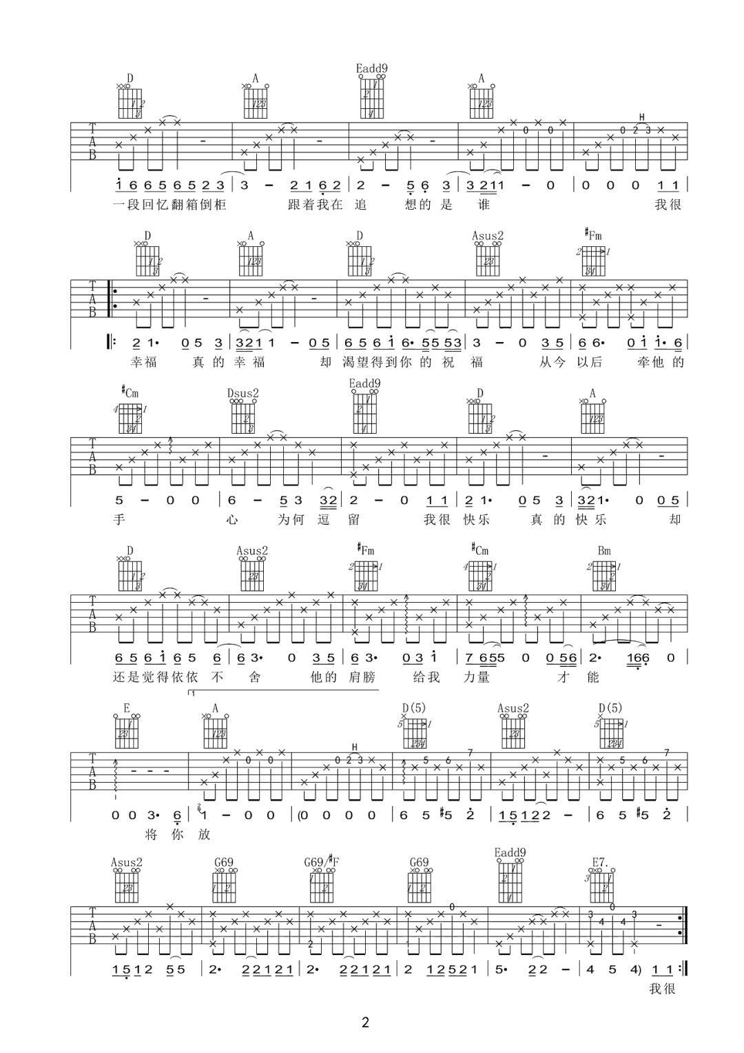 祝我幸福吉他谱2-杨乃文