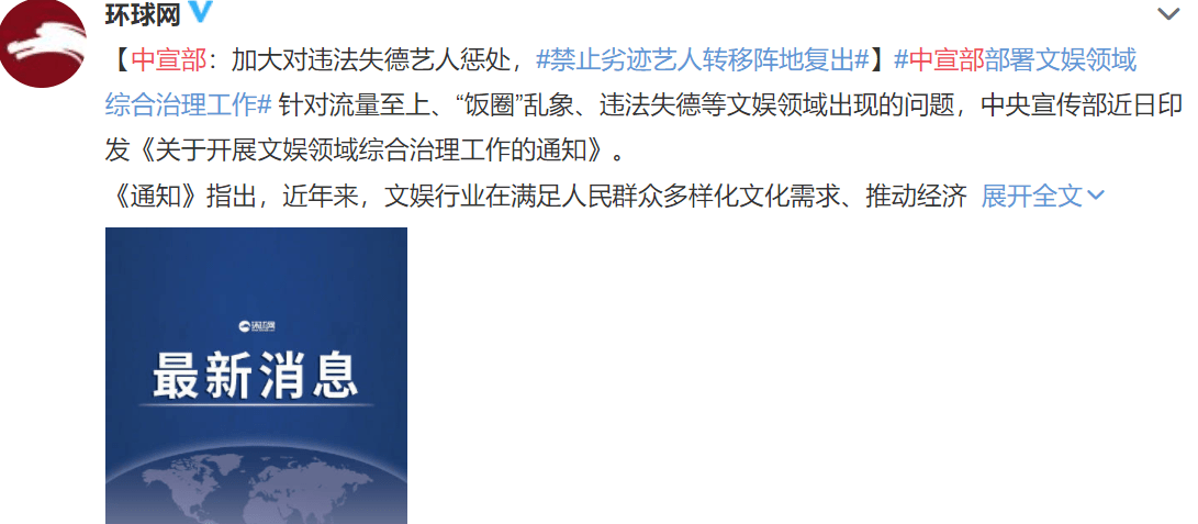 大快人心!郑爽及其工作室账号被关闭,她终究为自己的行为买单了