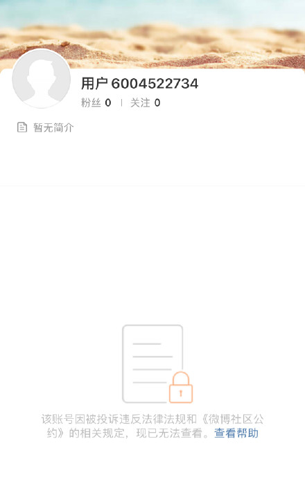 大快人心!郑爽及其工作室账号被关闭,她终究为自己的行为买单了