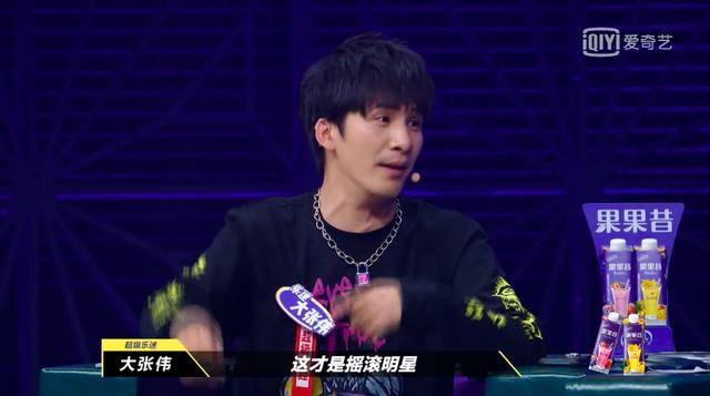 大张伟:我还能弹吉他吗?《乐队的夏天》那个朋克少年又回来了
