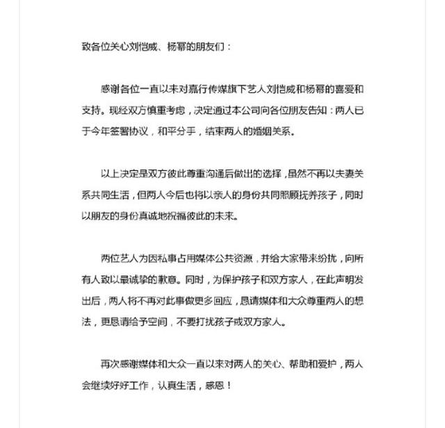 《如意》杨幂刘恺威的定情之作，一夜之间成了笑话？