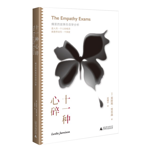 十一种心碎立体封png.jpg