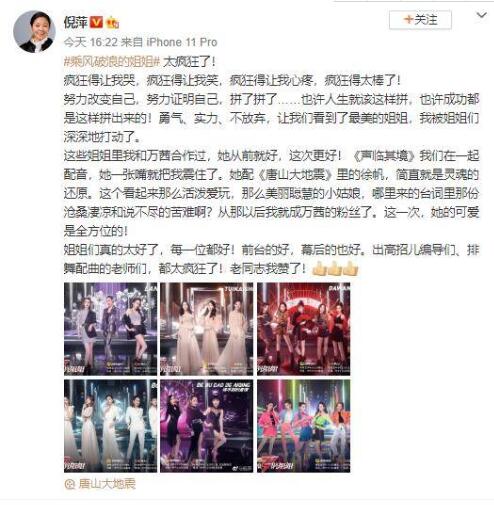 倪萍为万茜打call说了什么 倪萍为什么只给万茜打call背后真实原因曝光