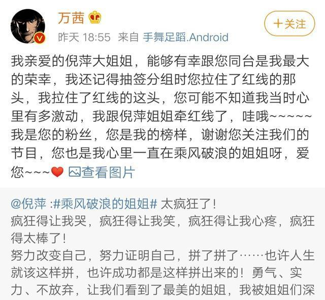 这才是《姐姐》的魅力!连61岁倪萍都忍不住对万茜“下手”了