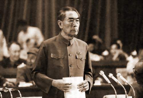 周总理政府工作报告