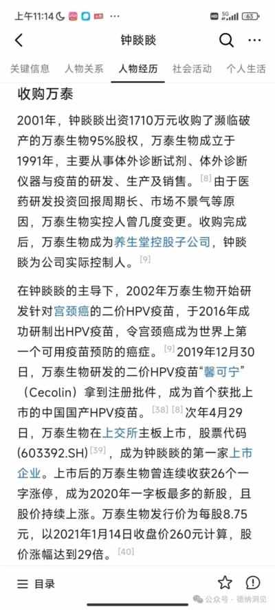 农夫山泉事件后续：HPV宫颈疫苗背后你所不知道的真相