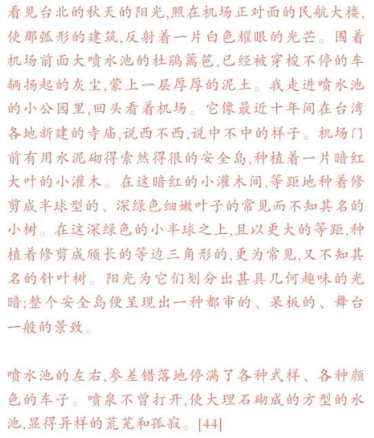 赵刚论1980年代的陈映真 - 精神危机是如何克服的？