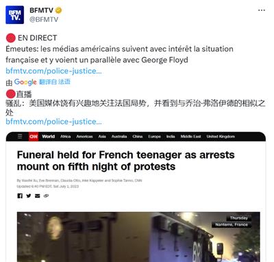 骚乱中的法国人，反倒被美国人整破防了？