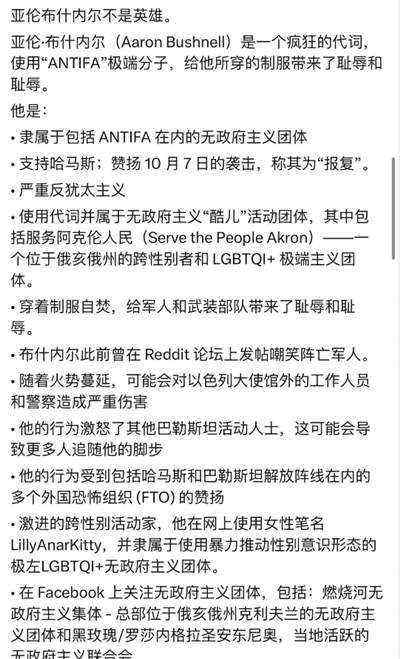 自焚赴死的布什内尔，烧掉了美国的未来
